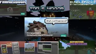 Топ 5 полезных модов на телефон в майнкрафт пе 1.21+ best mod for minecraft bedrock edition