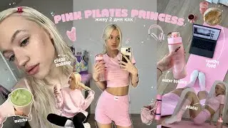 живу как PINK PILATES PRINCESS | розовая эстетика, пилатес, тренировки и матча!