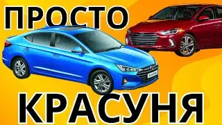 Чи варто купувати Hyundai Elantra AD 6 покоління (2015-2020): характеристики, поширены проблеми!