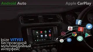 Беспроводной мультимедийный интерфейс Toyota