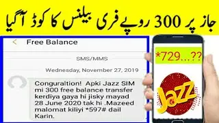 Jazz free balance code 2021 ||Jazz free balance||Jazz free load code