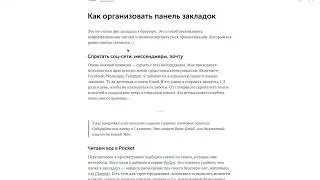 Как создавать статьи Вконтакте
