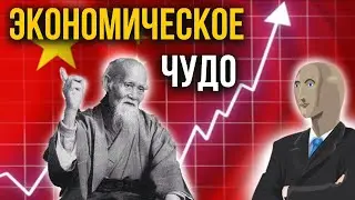 Коммунизм у которого получилось? Китайское экономическое чудо | Хи-Хистори