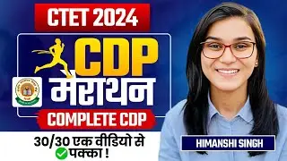 CTET 2024 - CDP Complete Marathon by Himanshi Singh