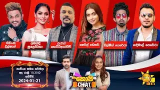 Hiru TV Copy Chat Live | 2024-01-21