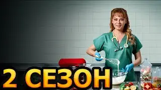 Бахар. По имени Весна 2 сезон 1 серия (17 серия) - Дата выхода (2024)