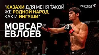 Мовсар ЕВЛОЕВ: связь с казахами, титул UFC и чем выделяется Рахмонов