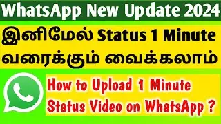 இனிமேல் Status 1 Minute வரைக்கும் வைக்கலாம் | How to Upload 1 Minute Status Video on WhatsApp