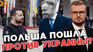 СРОЧНО! Польша официально ОТКАЗАЛАСЬ помогать Украине! - ПЕЧИЙ