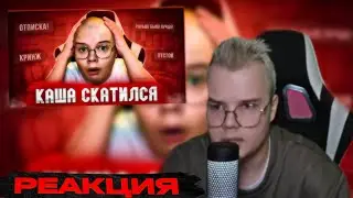 Каша Смотрит КАША – СКАТИЛСЯ kussia, чат-рулетка, Некоглай, Иван Золо, обзор на кашу, Шпана