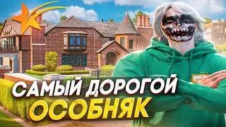 КУПИЛИ САМЫЙ ДОРОГОЙ ОСОБНЯК НА НОВОМ СЕРВЕРЕ MURRIETA В GTA 5 RP