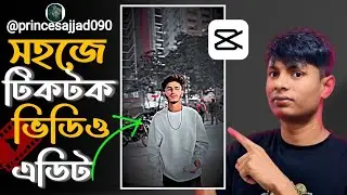 New TikTok video edit | How to video editing mobile in capcut | সহজে ভিডিও এডিট 🔥 tutorial video2024