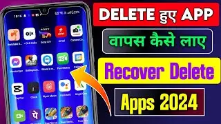 How To Recover Deleted Mobile Apps | delete hue app ko wapas kaise laye | recover deleted apps