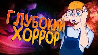 Still Wakes the Deep - ГЛУБОКИЙ ХОРРОР! Спасает от игровой импотенции!