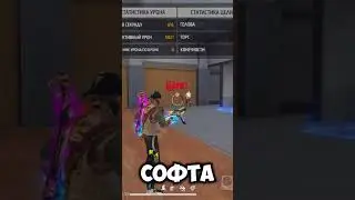 софт без бана🔥 