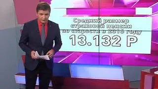 Пенсионная реформа в России: увеличение пенсионного возраста и отмена накопительной части