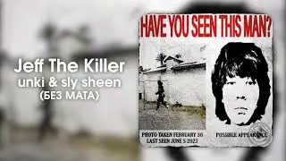 unki & sly sheen — Jeff the Killer (БЕЗ МАТА)