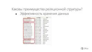Access 2013 Урок 8  Основные понятия и термины