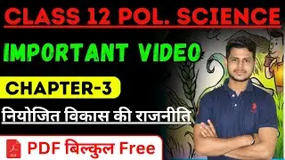 Class 12 Political Science Chapter 3 Book 2 | नियोजित विकास की राजनीति | Part - 1