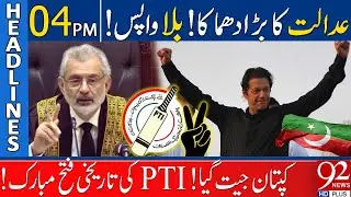92 News Headlines 4 PM | Imran Khan Historic Victory | PTI Bat is Back | 26 Dec 2023