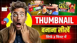 How To Make Professional Youtube Video Thumbnail On Mobile 2024 | youtube thumbnail kaise banaye !