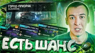 ПОСЛЕДНИЕ ПОПЫТКИ СПАСТИ WARFACE - 