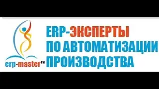 1C ERP Типовая ФМ 