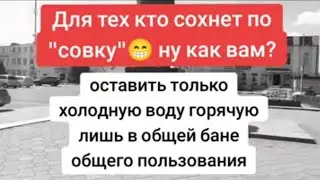 Тема для любителей ссср