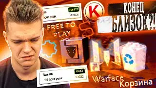 ПОЧЕМУ ОНИ УХОДЯТ из WARFACE?! - ГЛАВНАЯ ПРИЧИНА ПАДЕНИЯ ОНЛАЙНА в ВАРФЕЙС!