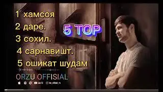 Лео Топовые песни 💜Хамсоя💜Даре💜Сохил💜Сарнавишт💜Ошикат шудам 💜 