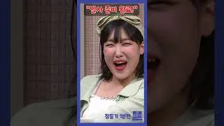 "나 누나 한숨도 안재울거야!!" | SNL 신동엽 안영미 이은지 권혁수