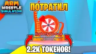 ✨НОВЫЙ ШАНС ВЫБИТЬ СЕКРЕТНОГО ПЕТА в Arm Wrestling Simulator | Roblox!