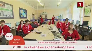 Добрай раніцы, Беларусь, Национальный детский технопарк