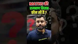 Math की रामबाण किताब कौन सी है || ft. Aditya Ranjan Sir  @adityaranjansirconcepts