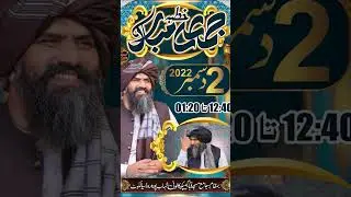 Best Islamic Shorts | Upcoming Jummah Short | 2 Dec 2022 | #bestshorts | Dr Suleman Misbahi