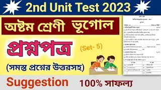 class 8 second unit test question paper 2023 | class 8 geography 2nd summative suggestion 2023 | 5