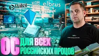 НАДЕЖНЫЙ, КАК СВД! ОПЕРАЦИОННАЯ СИСТЕМА РЕАЛЬНОГО ВРЕМЕНИ 
