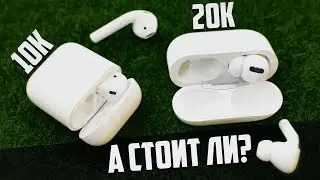 AirPods Pro — ушные палочки за 20к? Обзор. Мнение.