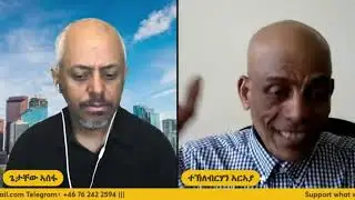 ኣይተ ተኽለብርሃን ኣርኣያ ኣቦ ወንበር ማእኸላይ ቁፅፅር ኮሚሽን ህወሓት (June 12, 2024)