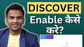 Discover Enable कैसे करे? | How to Enable Google Discover?