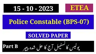 Etea Police Constable Paper Held at 15-10-2023 By Etea |kpk Police Paper 2023 2