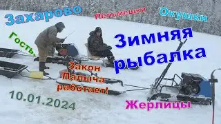 Зимняя рыбалка на озере Захарово. 10.01.2024. Ставим жерлицы, жарим пельмени, отдыхаем....