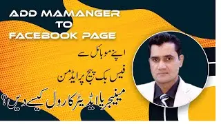 How to add admin, manager on Facebook page, digital finz, Facebook Page Role Settings Tutorial 2022