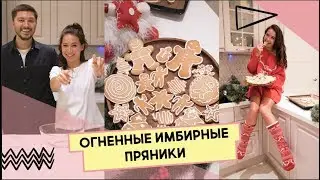 Имбирное печенье по традиционному рецепту