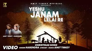 Yeshu Janam Lelai Re | Harender | Amit Tirkey | Sadri Christian | Old Christmas Video Song