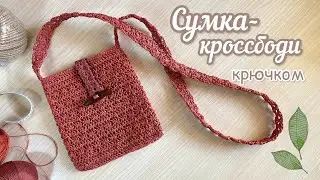 🧶УДОБНАЯ сумка «КОНДУКТОР» крючком. Сумка-Кроссбоди. Дёшево и сердито.👜