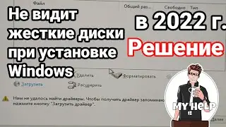 Установка драйвера жесткого диска (Драйвер запоминающего устройства), SSD M2 Intel Rapid