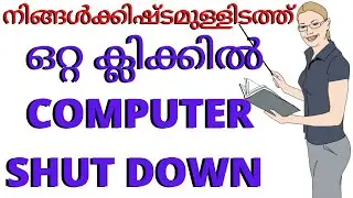 Computer shutdown shortcut|Laptop shutdown shortcut key|How to shut down lap Malayalam|Ideal Express