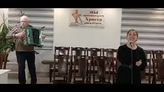 Спаситель печется о мне..Домашняя Церковь.г.Тараз.(Джамбул).
