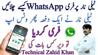 Telenor Free Whatsapp Offer | Telenor Free Whatsapp Code | Telenor ne Whatsapp free Kardiya || Free